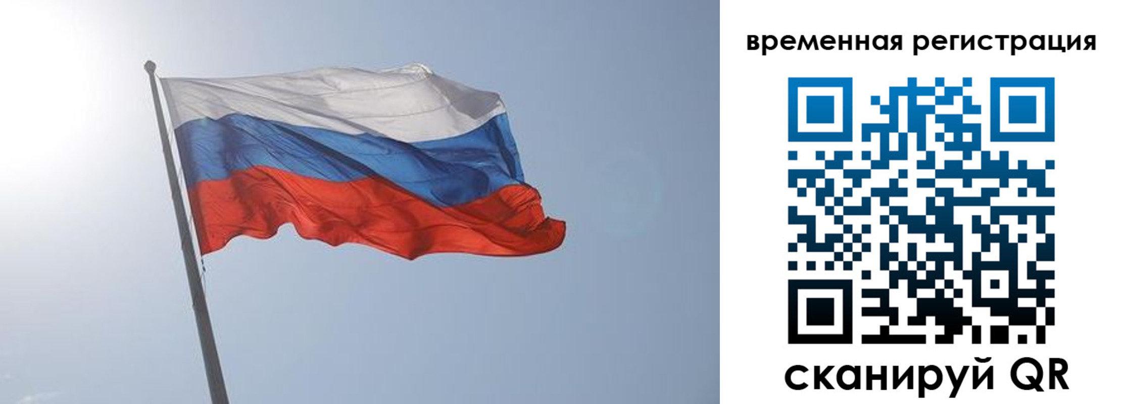 временная регистрация надежно в Ульяновской области