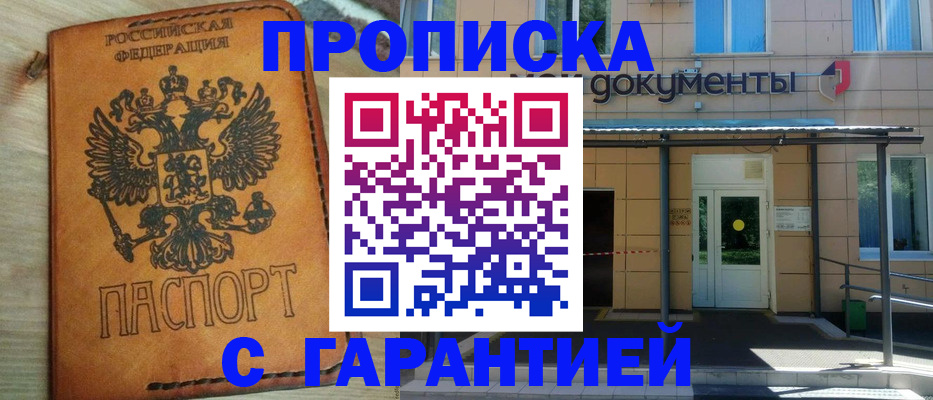 регистрация в Ульяновской области
