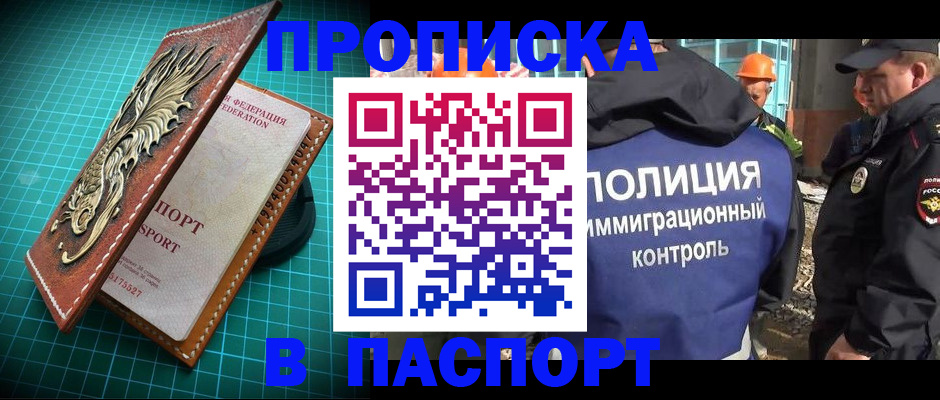 где прописаться в Ульяновской области