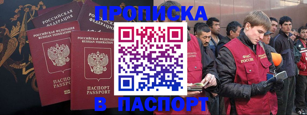 временная регистрация законно в Ульяновской области