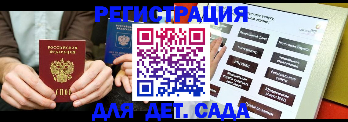 регистрация в Ульяновской области