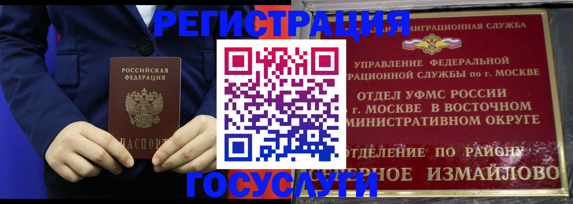 прописка иностранных граждан в Ульяновской области